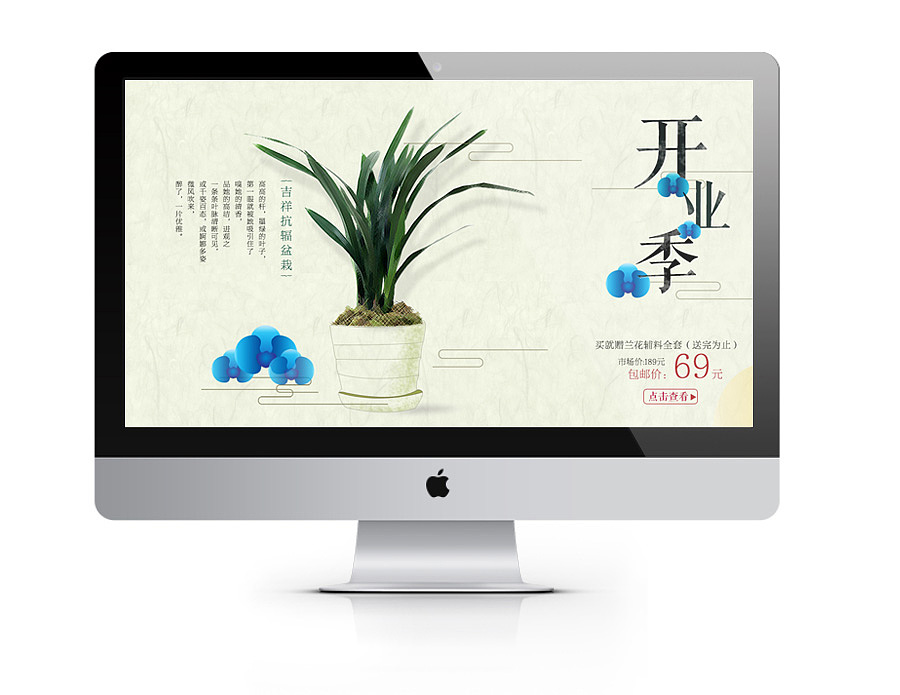 十一 海报 国色天香