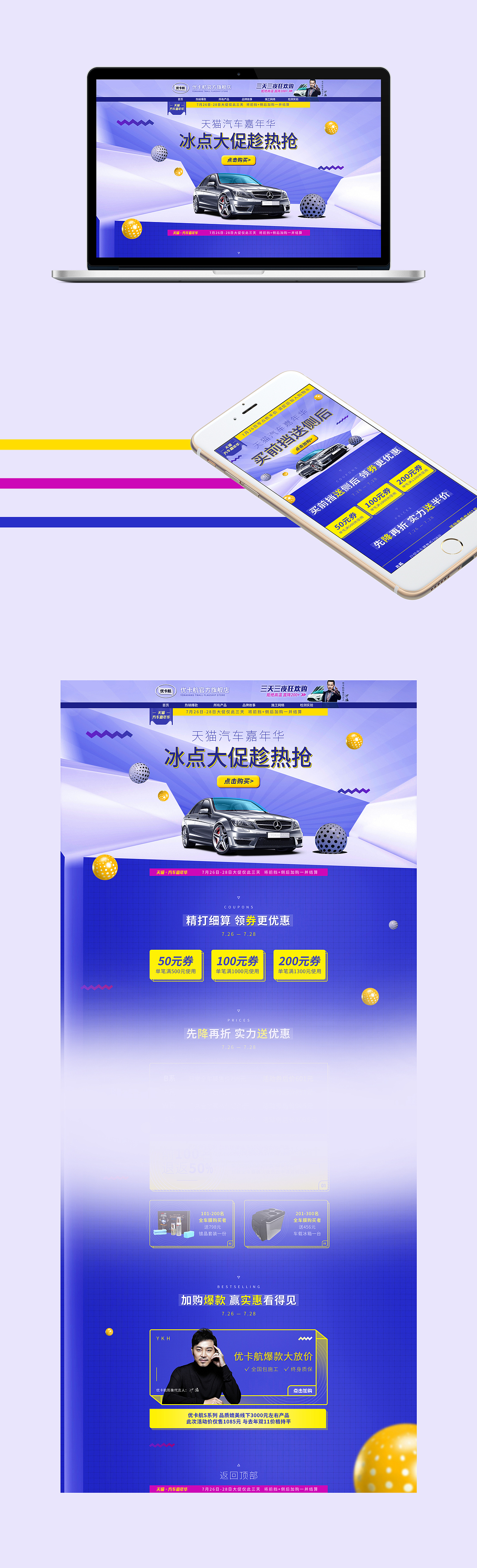 99品牌欢聚盛典+杂作（图ZOTA3MDczMDQ=） - 电商 - 站酷设计师mogicvolador原创素材 - 站酷ZCOOL