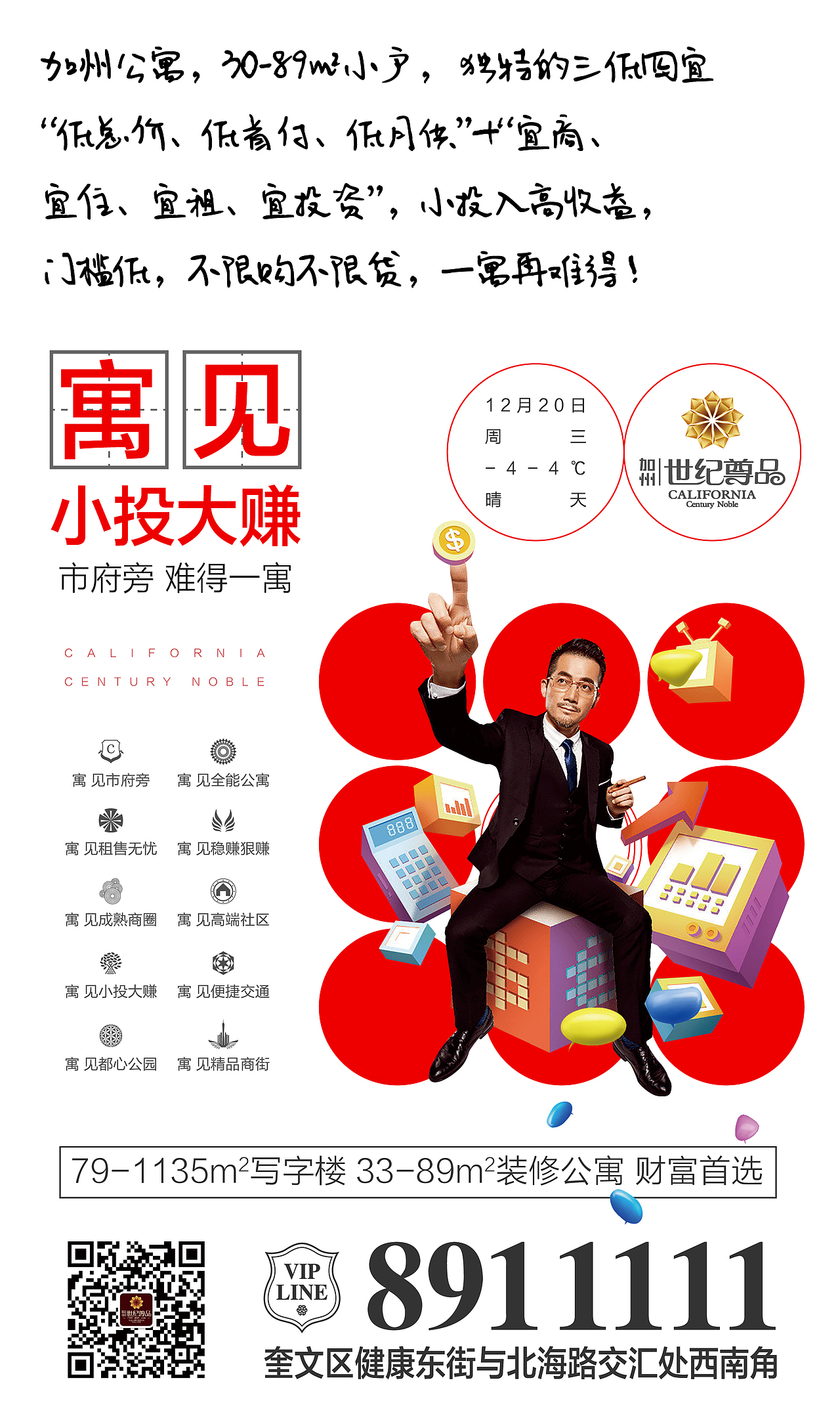 地产微信稿（1）（图ZMTAyNTgwNDcy） - 海报 - 站酷设计师字恋狂君原创素材 - 站酷ZCOOL