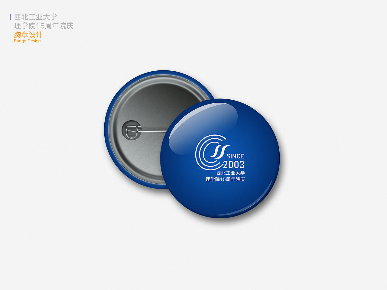 LOGO | 西北工业大学理学院15周年院庆-形象设计（图ZMTE2OTAwNTQ4） - Logo - 站酷设计师创意猎人原创素材 - 站酷ZCOOL