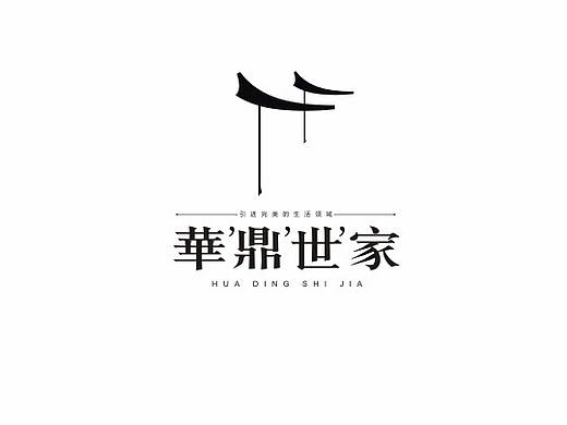 华鼎世家logo