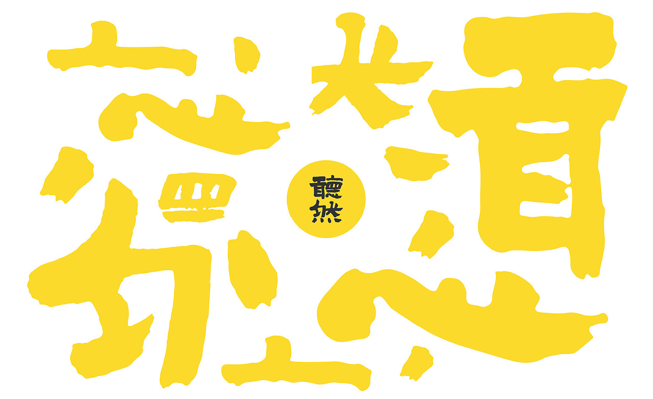 生态家居生活品牌设计（图ZMjMxMzU1ODQ0） - 品牌 - 站酷设计师何东狮吼品牌设计原创素材 - 站酷ZCOOL