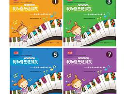 幼儿教材系列之音乐类