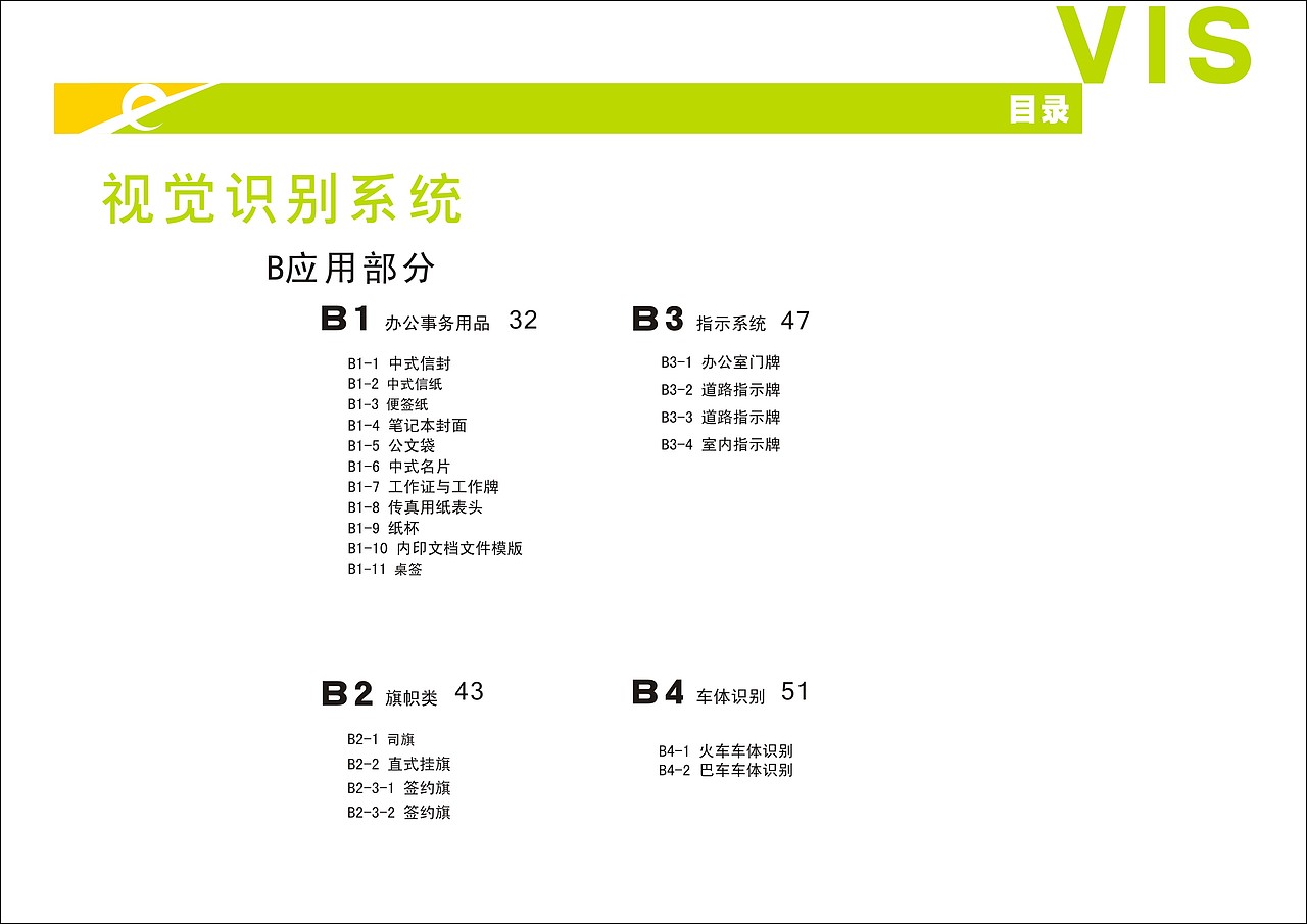 阳光教育VI（图ZMzU2NTMwNTY=） - 品牌 - 站酷设计师请叫我琳爷原创素材 - 站酷ZCOOL
