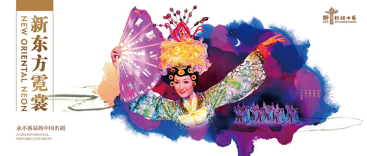 深圳锦绣中华民俗村宣传海报设计（图ZNjUxNTM1ODQ=） - 海报 - 站酷设计师LimGau原创素材 - 站酷ZCOOL