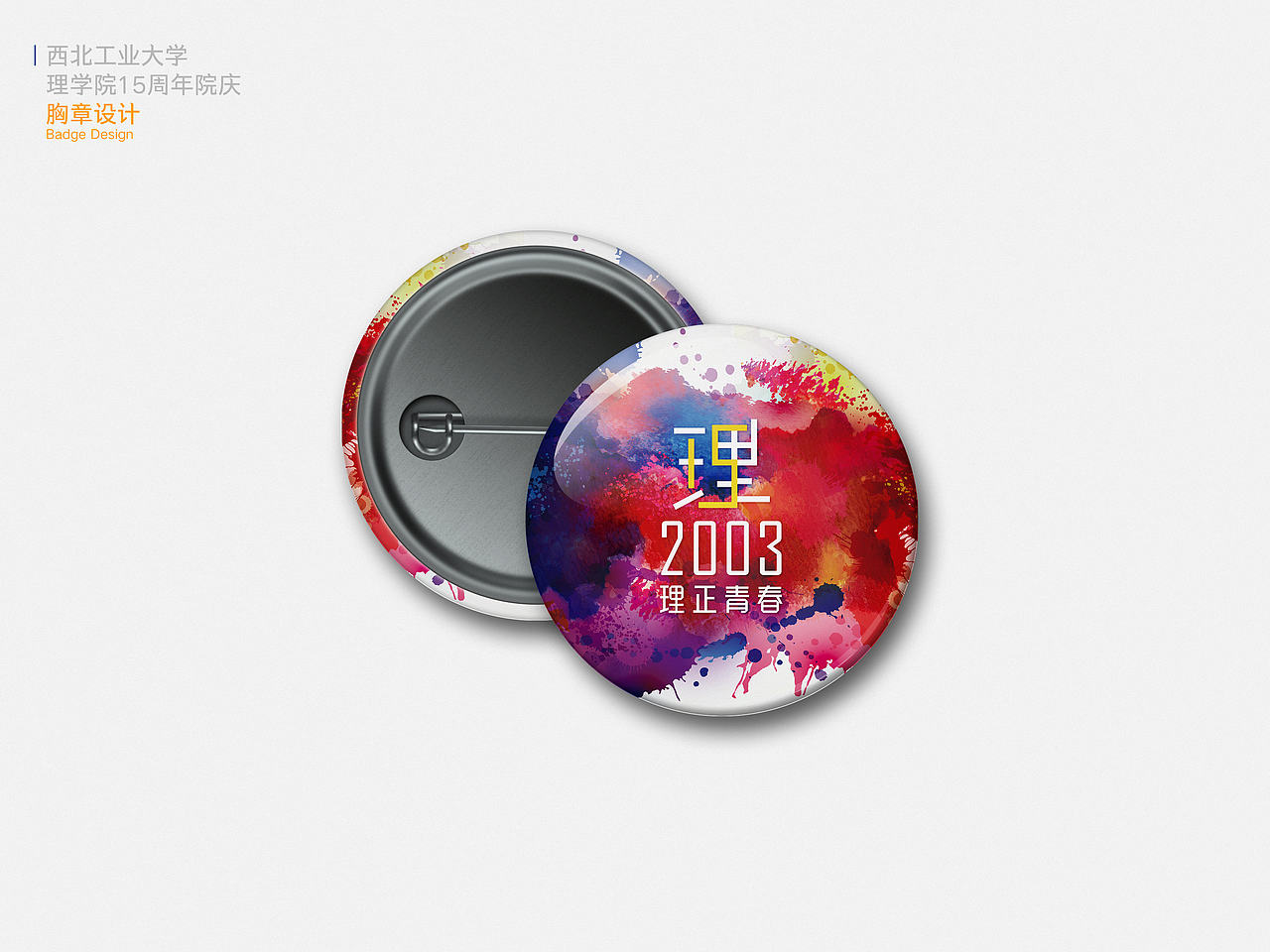 LOGO | 西北工业大学理学院15周年院庆-形象设计（图ZMTE2OTAwNDA0） - Logo - 站酷设计师创意猎人原创素材 - 站酷ZCOOL