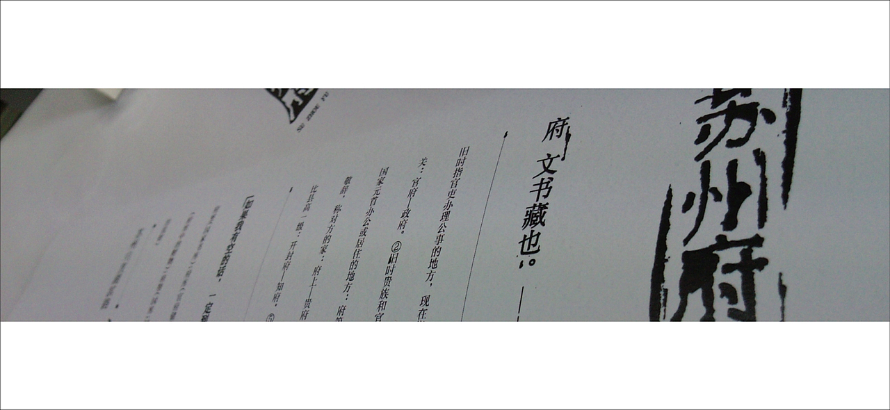 旧-印章字体，制作步骤（图ZMjkwMjgzNg==） - Logo - 站酷设计师小满粑粑原创素材 - 站酷ZCOOL