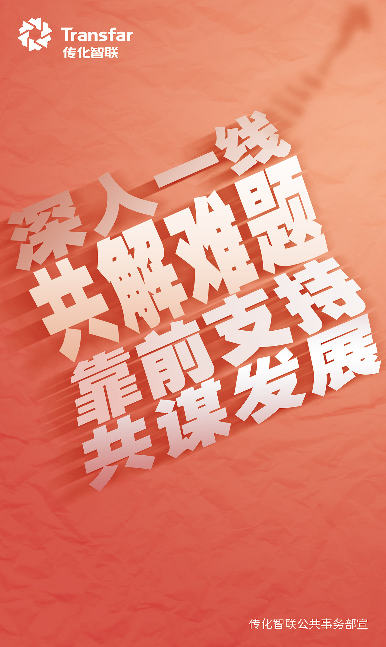 公共氛围海报（图ZODg0ODg2ODA=） - 海报 - 站酷设计师ABU一GD原创素材 - 站酷ZCOOL