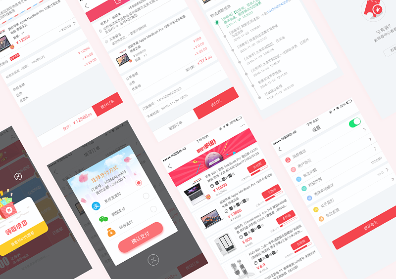 商城app