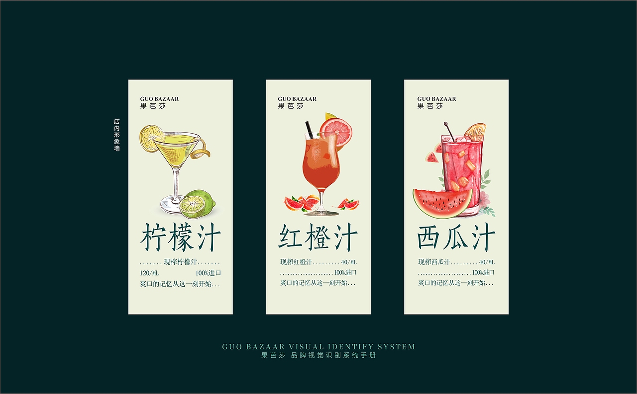 水果店VI设计（图ZODkzODQ5NDg=） - 品牌 - 站酷设计师老胜原创素材 - 站酷ZCOOL