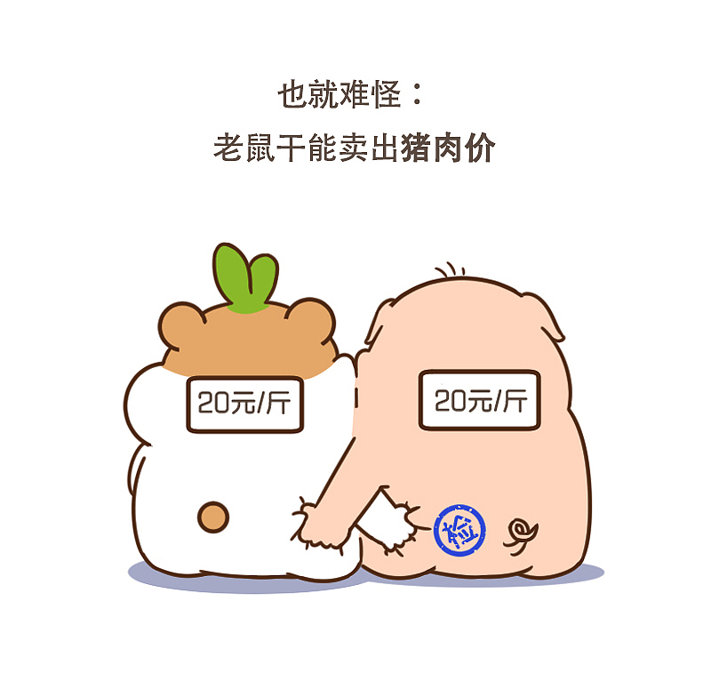 闽西八大干 总有一款你喜欢的（图ZMTA5ODUyNzQ4） - 单幅漫画 - 站酷设计师呆萌和它的朋友们原创素材 - 站酷ZCOOL
