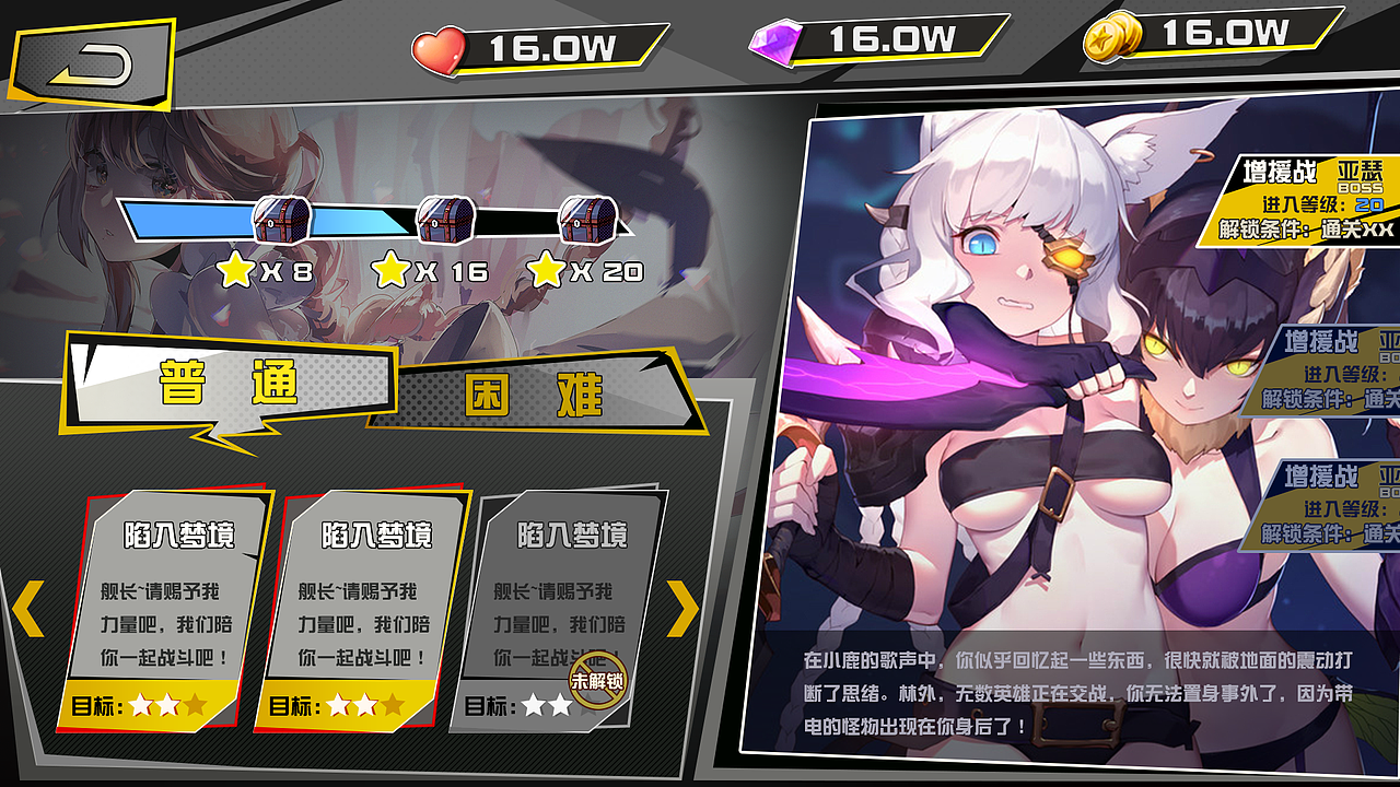 二次元UI练习—黄和灰（图ZMTI3NTE0MDA4） - 游戏UI - 站酷设计师小龙龙i原创素材 - 站酷ZCOOL