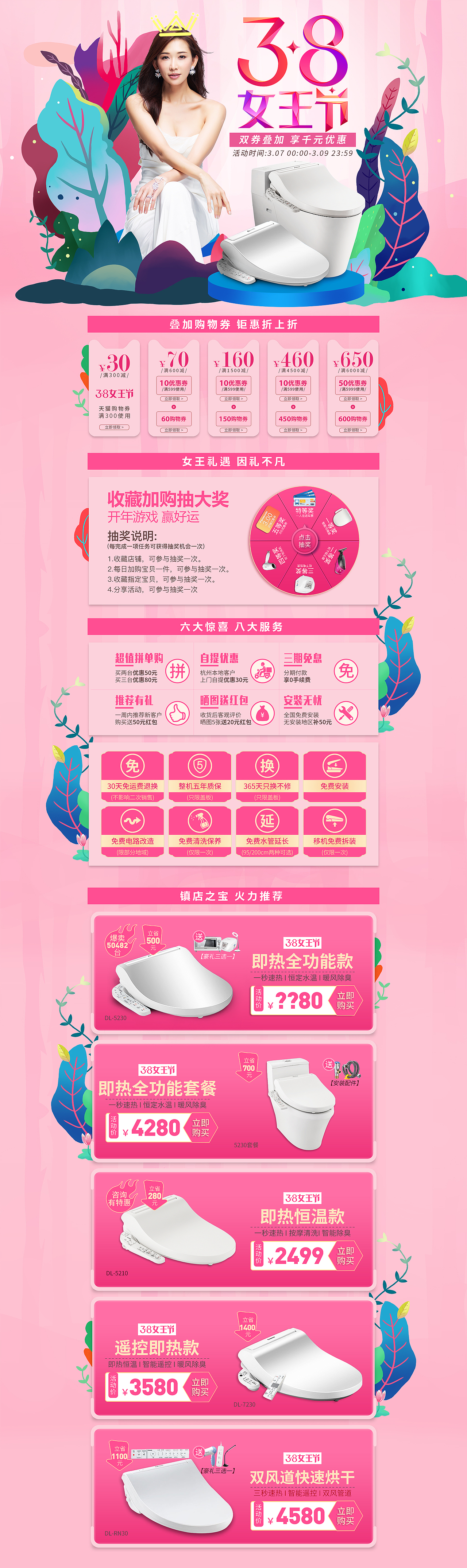 马桶盖女王节二级页（图ZMTQ3MTQ0ODky） - 运营设计 - 站酷设计师糖四火原创素材 - 站酷ZCOOL