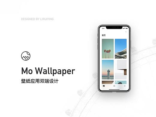 Mo Wallpaper 壁纸应用双端设计
