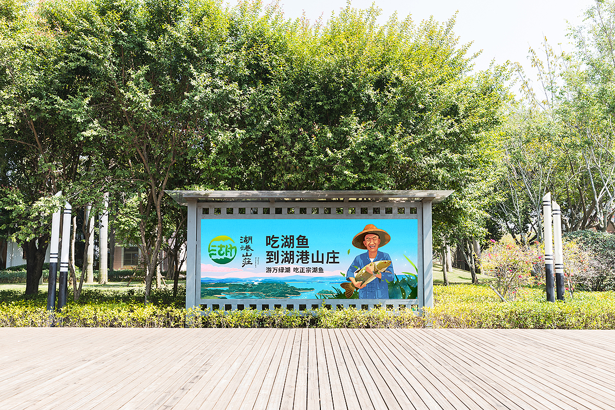 河源-湖港山庄-户外广告-品牌插画（图ZMjA1OTY1OTgw） - 商业插画 - 站酷设计师黑白绘原创素材 - 站酷ZCOOL