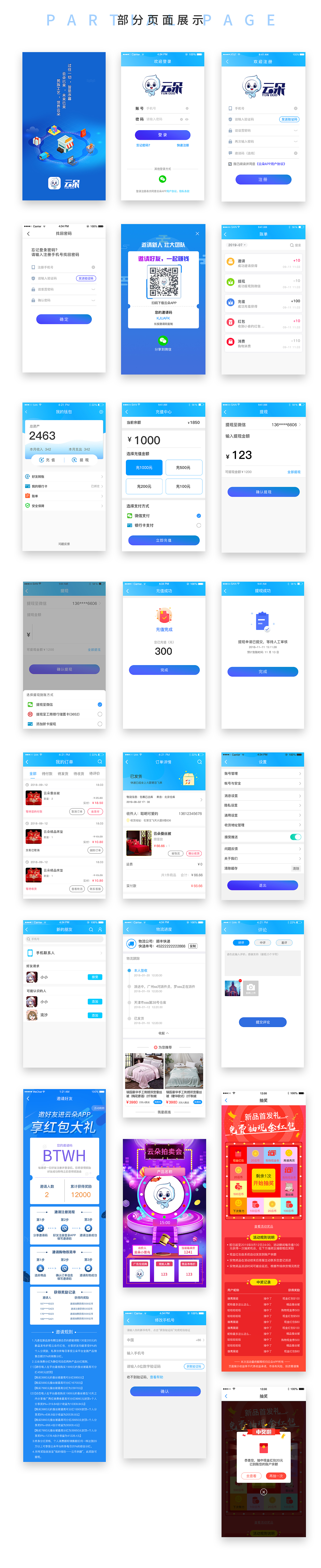 云朵商城APP（圖ZMjA2NzU3MjIw） - APP界面 - 站酷設(shè)計(jì)師ZYJ_1996原創(chuàng)素材 - 站酷ZCOOL
