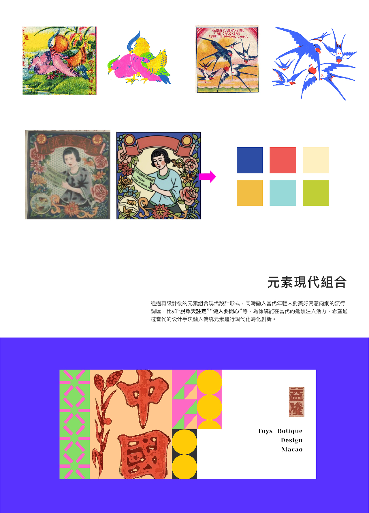 澳门炮竹产业视觉符号的现代化活化创新/文创（图ZMjU3MjYzNjA4） - 品牌 - 站酷设计师你的玥玥玥原创素材 - 站酷ZCOOL
