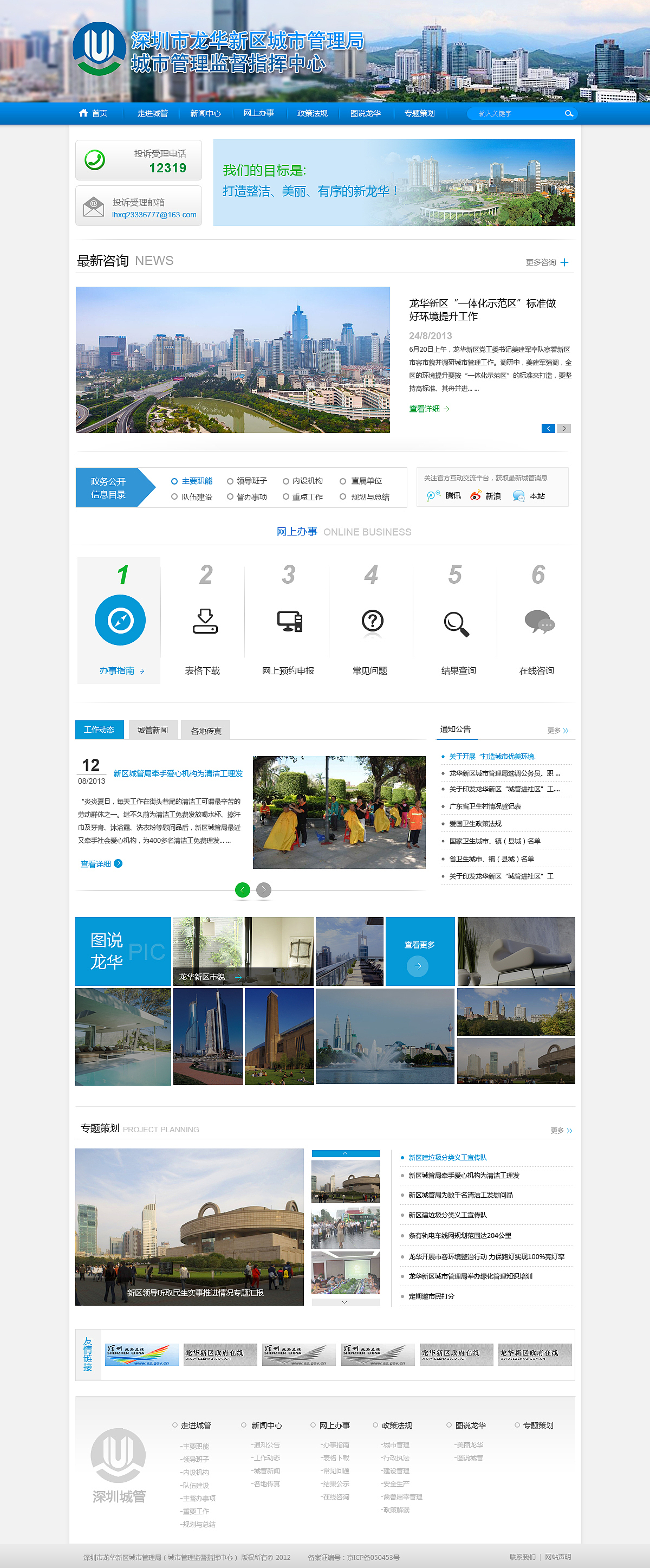 之前设计的网页