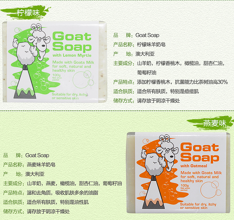 山羊皂（图ZNDU2MTYwNzY=） - 电商 - 站酷设计师晏芝原创素材 - 站酷ZCOOL