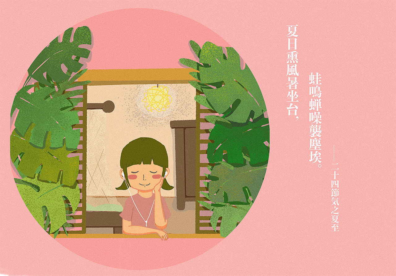 2018年二十四节气——持续更新（图ZMTExMTcxODM2） - 创作习作 - 站酷设计师Judy大菠萝原创素材 - 站酷ZCOOL