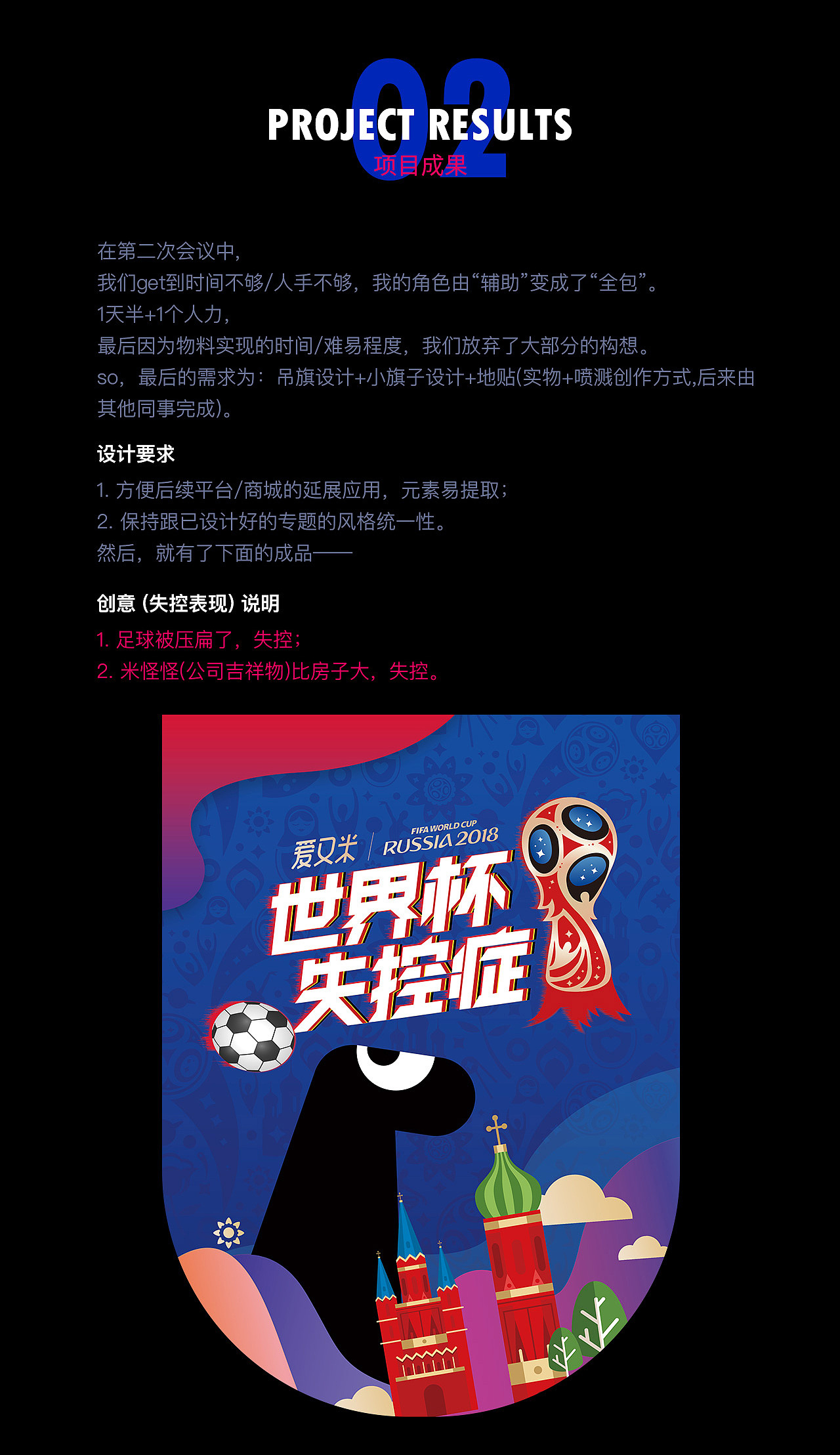 世界杯專題/世界杯物料（圖ZMTIxMjAzMjYw） - 電商 - 站酷設計師Aloe蘆薈原創(chuàng)素材 - 站酷ZCOOL
