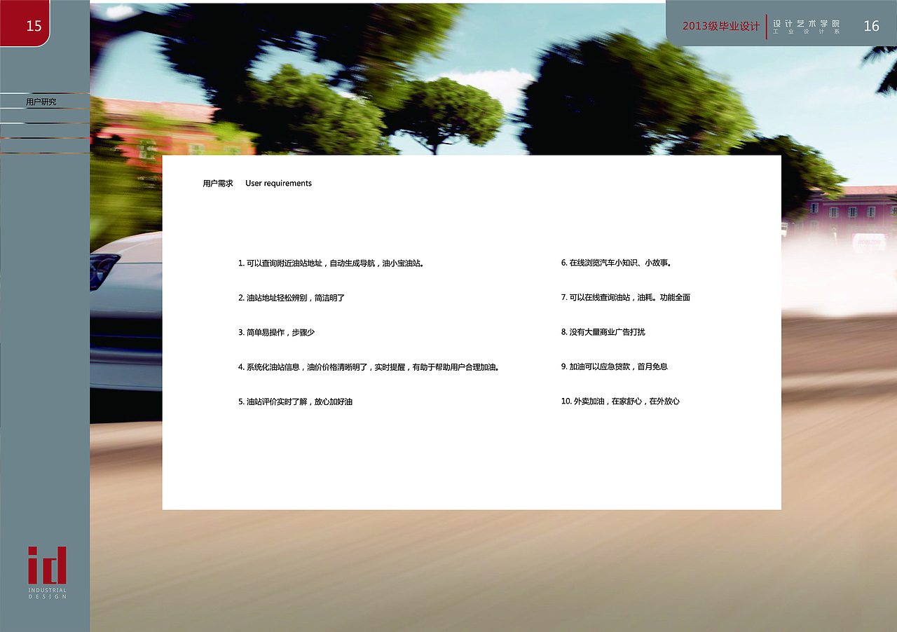 毕业设计油小宝APP（图ZMTI5MTA3MTc2） - APP界面 - 站酷设计师AHA卷卷原创素材 - 站酷ZCOOL