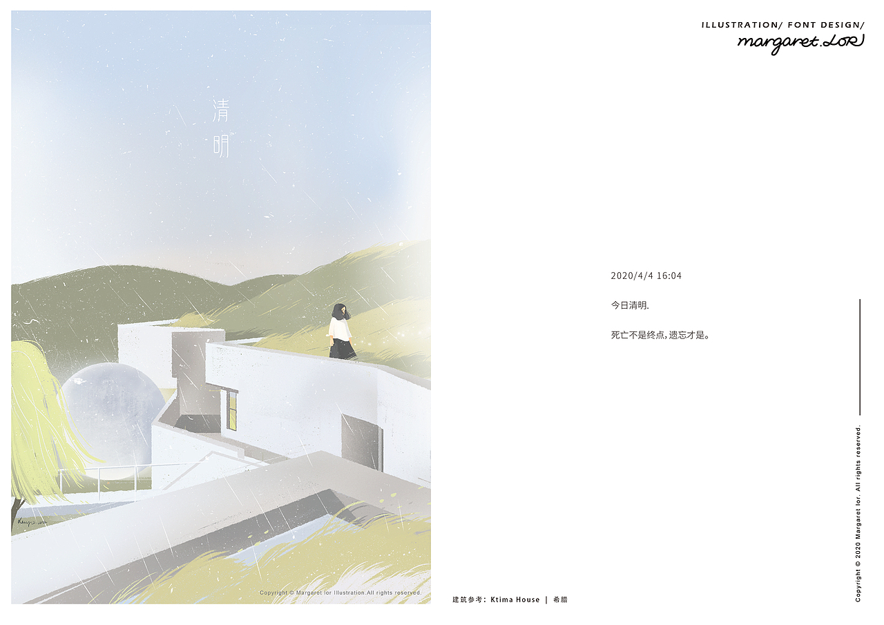 「二十四节气」插画合集（图ZMjUyNDU4MTE2） - 创作习作 - 站酷设计师margaretlor原创素材 - 站酷ZCOOL