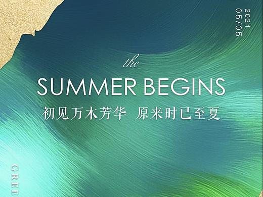 24节气海报设计