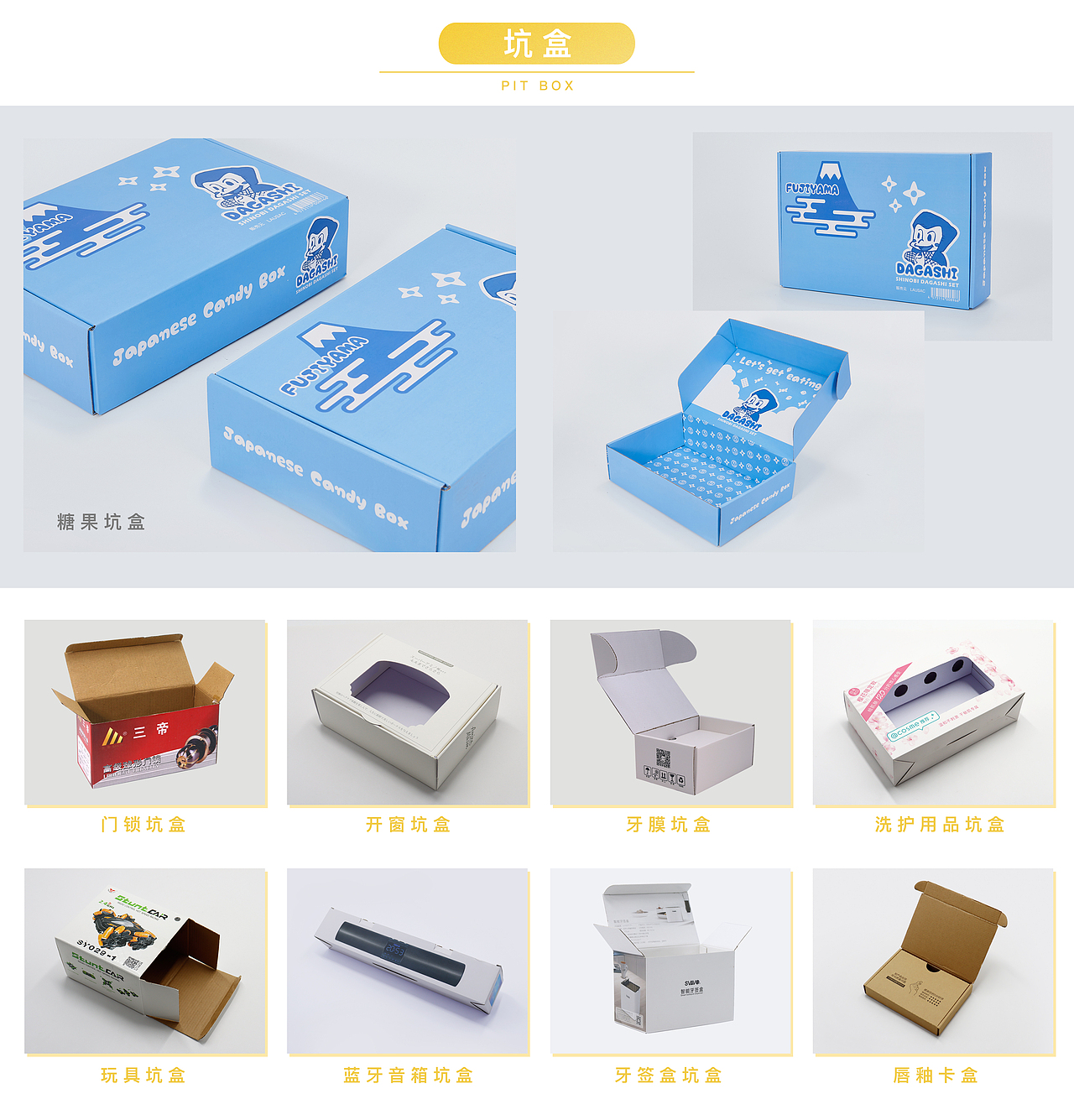 公司简介（图ZMjc1NzgzNzIw） - 包装 - 站酷设计师芋头的咸鱼原创素材 - 站酷ZCOOL