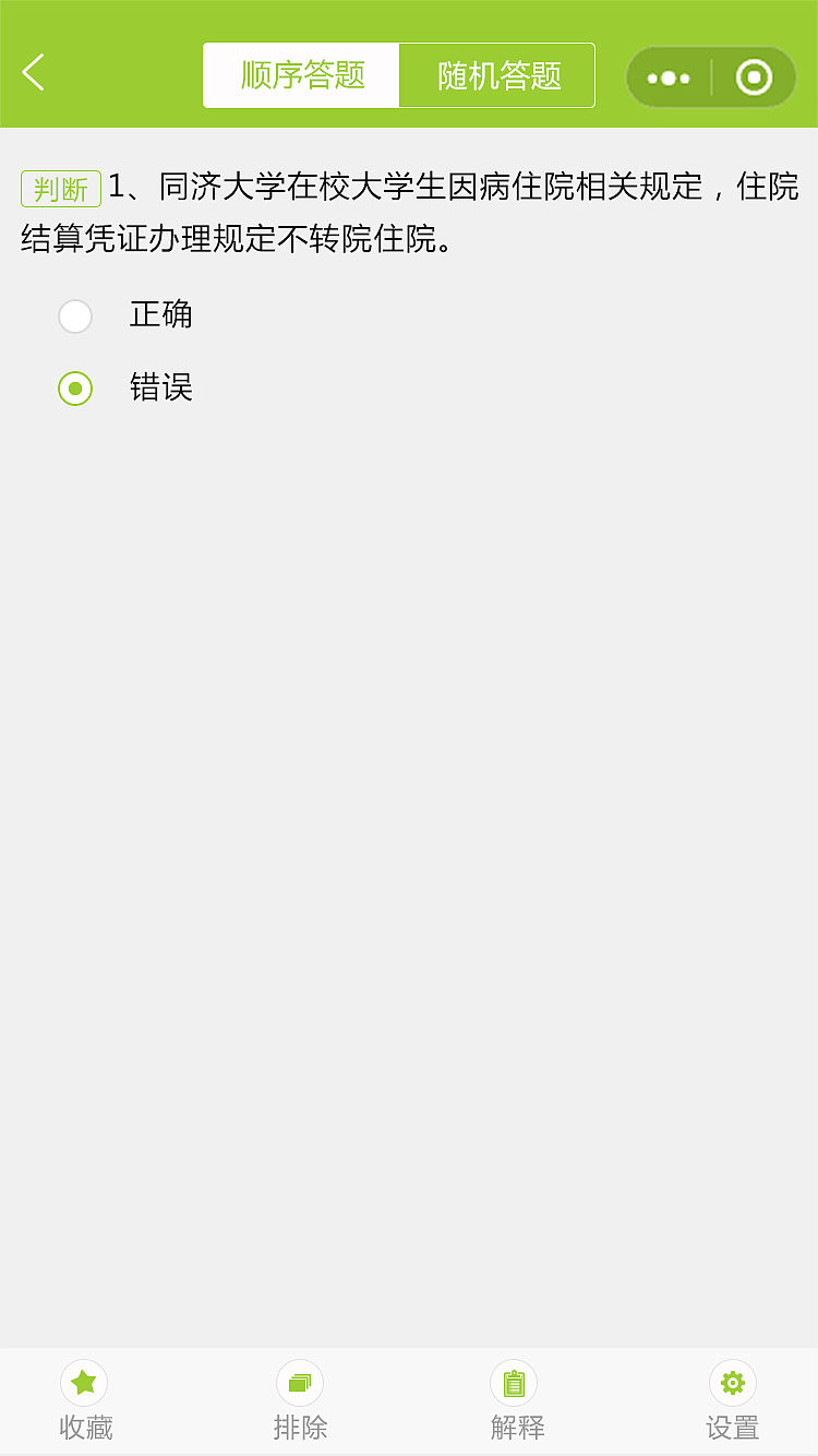 同济大学新生入学小程序（图ZMjg5MjY3Mjk2） - 其他UI - 站酷设计师上美原创素材 - 站酷ZCOOL