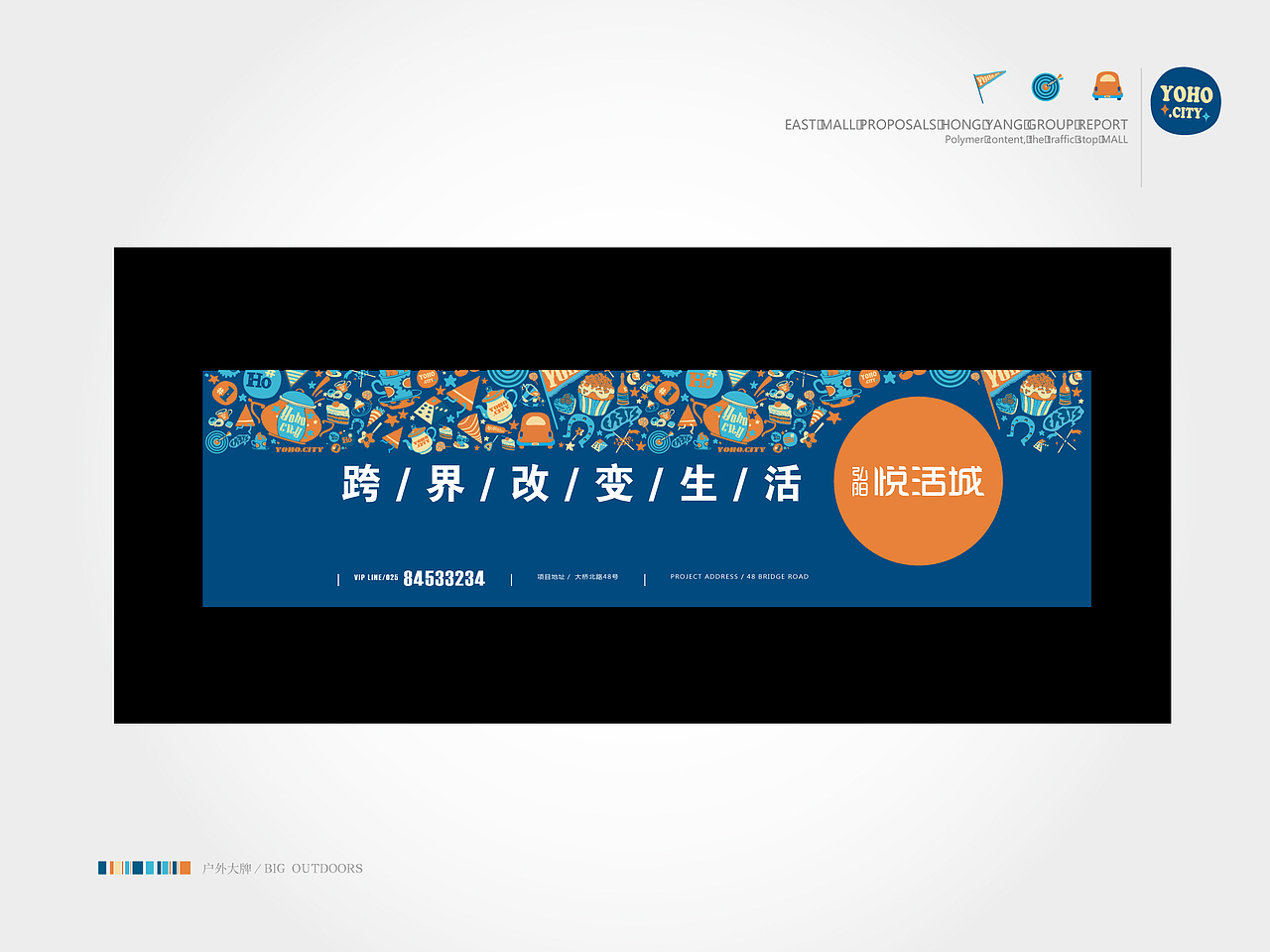 悦活城地产项目VI案例（图ZMjYzMjcyOTI=） - 品牌 - 站酷设计师九世一堂原创素材 - 站酷ZCOOL