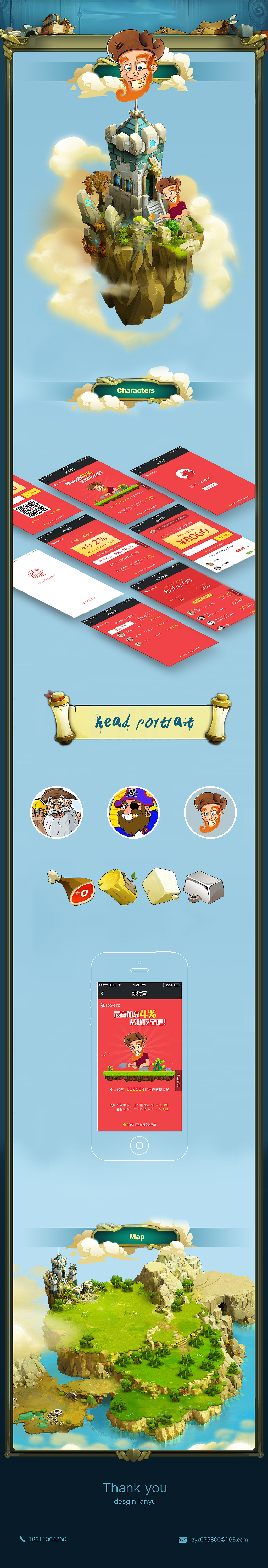 360你财富_挖宝（H5）（图ZNDIzMDA0NjQ=） - APP界面 - 站酷设计师lanyu5288原创素材 - 站酷ZCOOL
