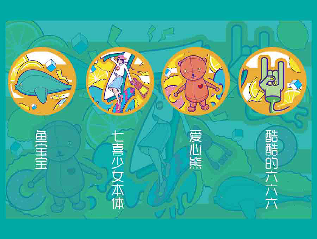 【七喜少女罐】每个人都有一颗酷酷的少女心（图ZODcxNDEzODg=） - 包装 - 站酷设计师YUUU設計原创素材 - 站酷ZCOOL