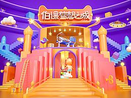 4cd首页搭建