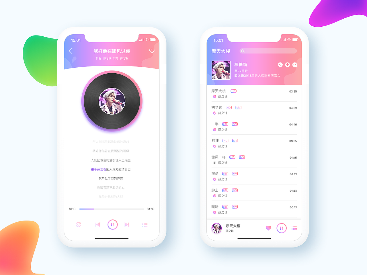 UI界面（图ZMTY0MjI2Mjc2） - APP界面 - 站酷设计师超好看的糖糖糖原创素材 - 站酷ZCOOL