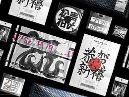 字体设计