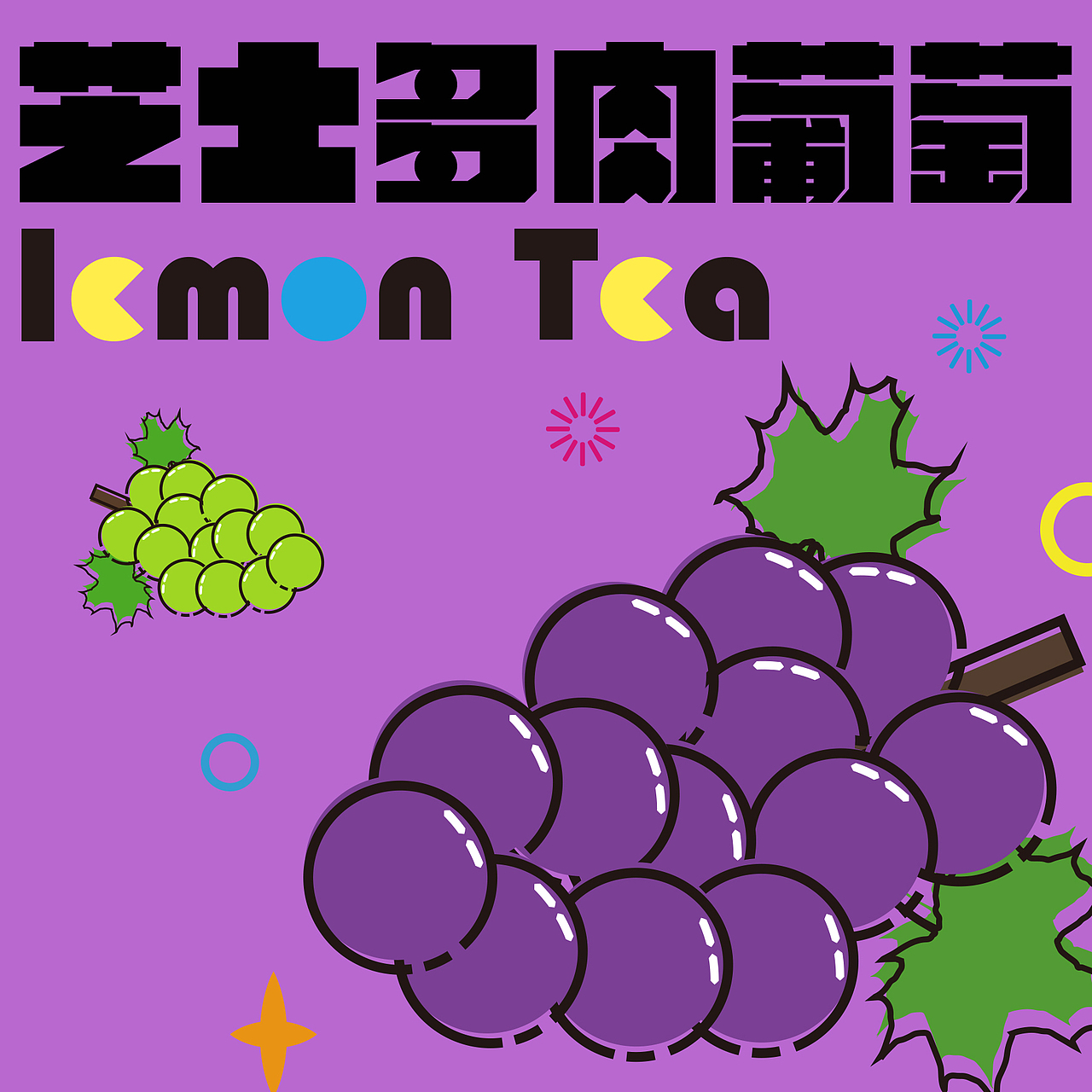 【来了柠】柠檬茶食品/饮品品牌包装（图ZMjcyMDUwNzI0） - 品牌 - 站酷设计师小马达品牌设计原创素材 - 站酷ZCOOL