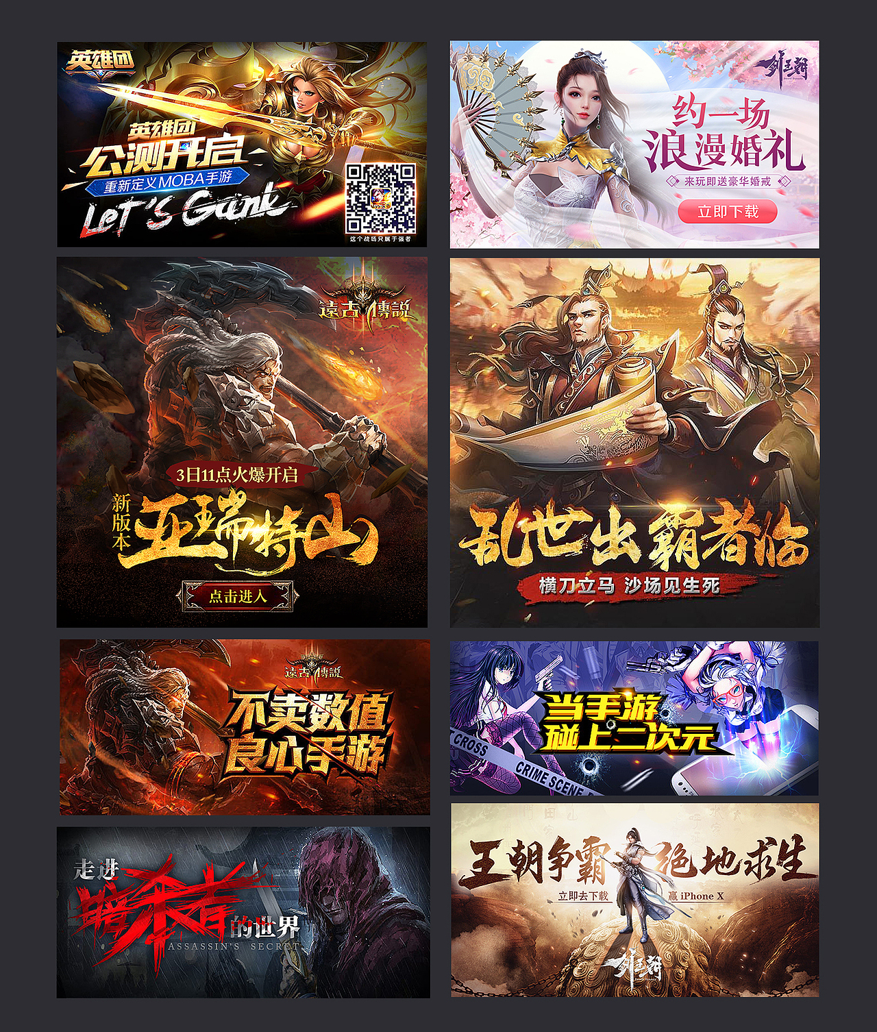 游戏宣发Banner（图ZMTQ2NzkyMjA0） - 运营设计 - 站酷设计师菠萝roll原创素材 - 站酷ZCOOL