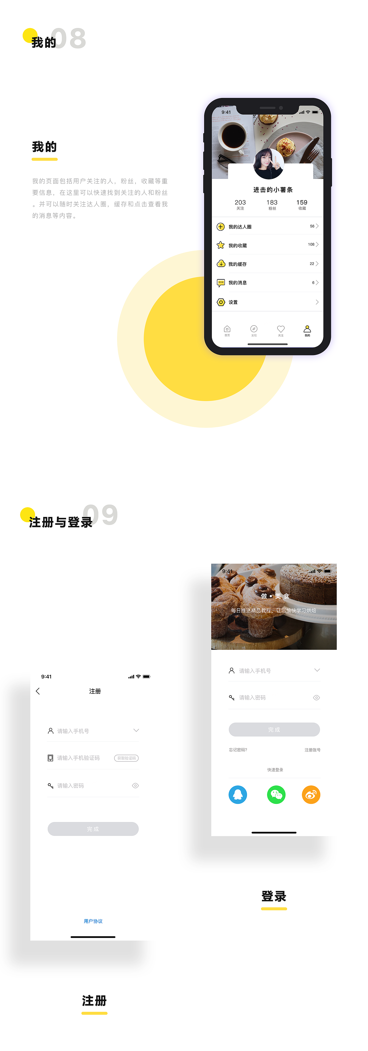 作品集（图ZMTc1ODU0MzA0） - APP界面 - 站酷设计师小薯条ZD原创素材 - 站酷ZCOOL