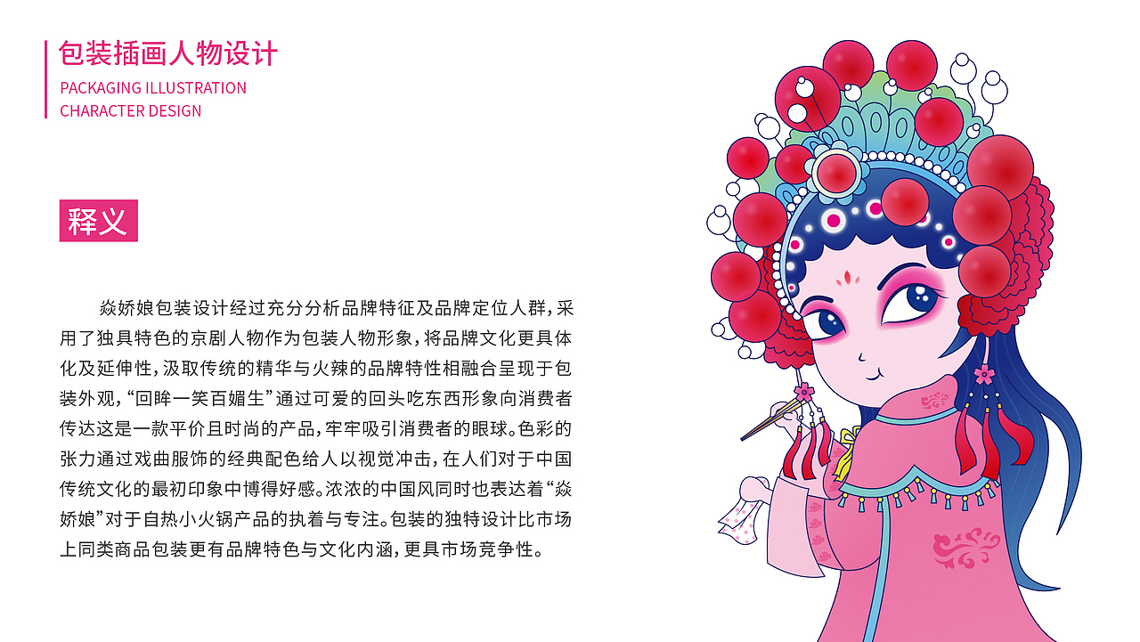 焱娇娘自热小火锅包装设计（图ZMjA0Nzc3MjAw） - 包装 - 站酷设计师馨子研社原创素材 - 站酷ZCOOL