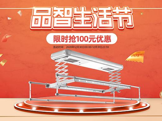 2020年 品质生活首页（个人主页-ZNDk4NzczNjg=） - 电商 - 站酷设计师丁耶子原创素材 - 站酷ZCOOL