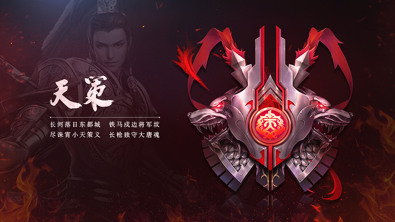 剑三-天策徽章（图ZMjQ5ODQ5Nzky） - 图标 - 站酷设计师约束束原创素材 - 站酷ZCOOL