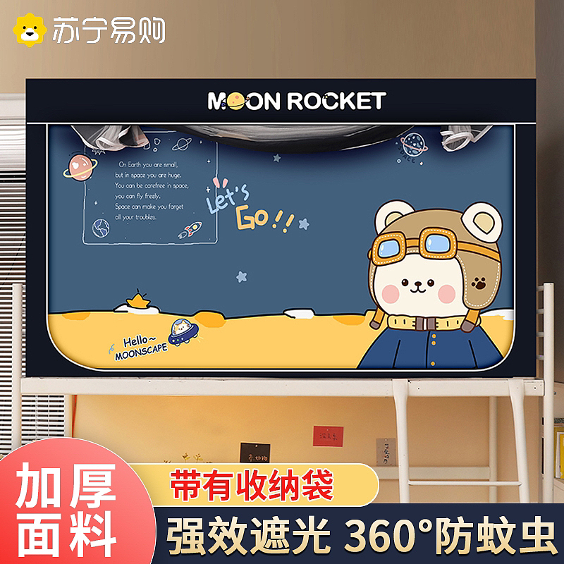 猫宁蚊帐主图