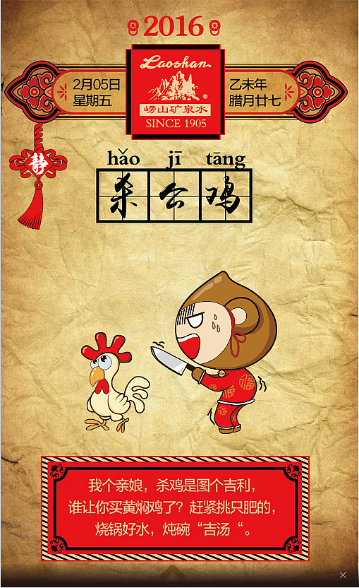 猴年老黄历动态H5（图ZNDMyMzA0MTY=） - 移动端网页 - 站酷设计师lrisya原创素材 - 站酷ZCOOL