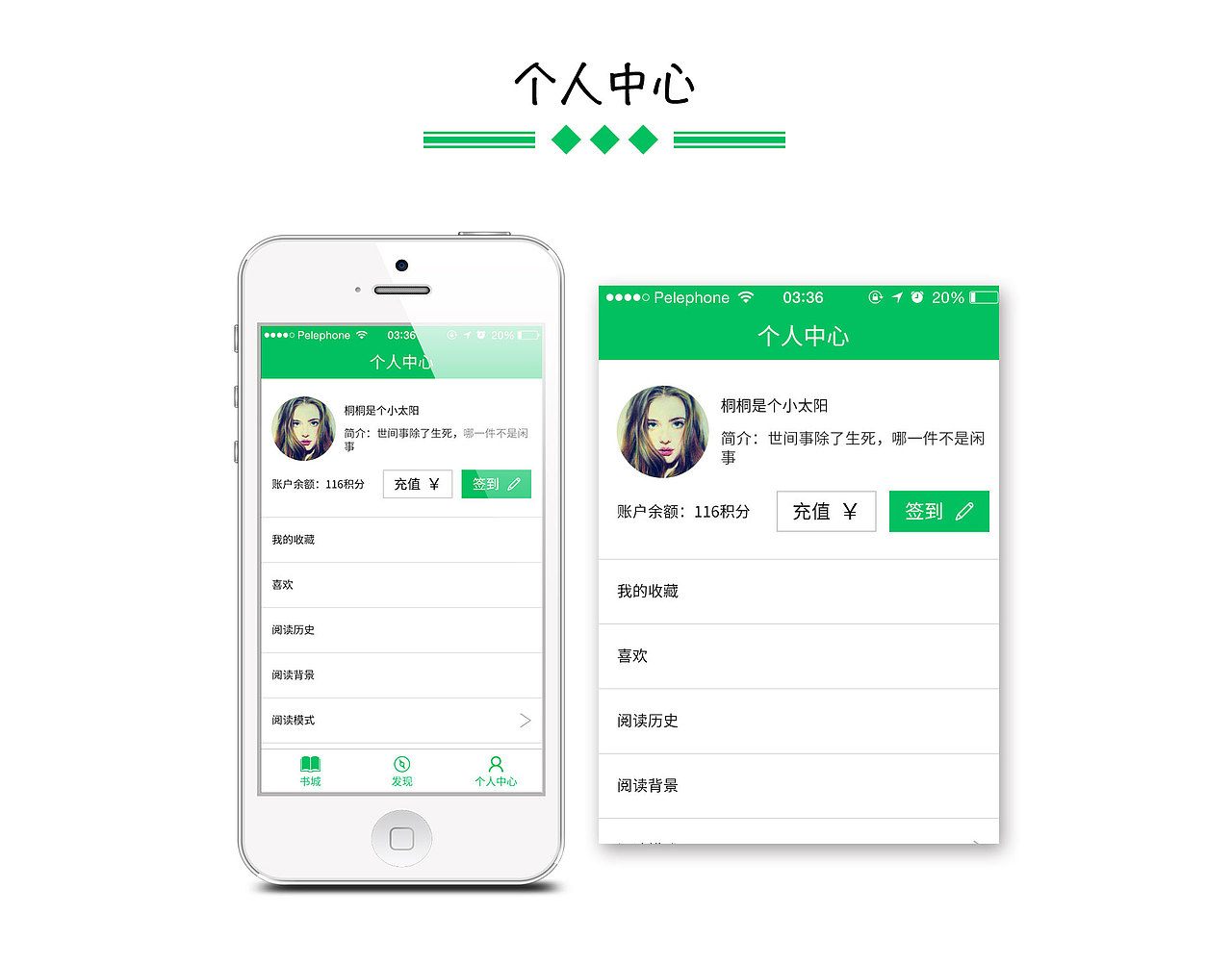 青檸閱讀（圖ZNjA0MjIyMDQ=） - APP界面 - 站酷設(shè)計(jì)師一棵樟子松原創(chuàng)素材 - 站酷ZCOOL