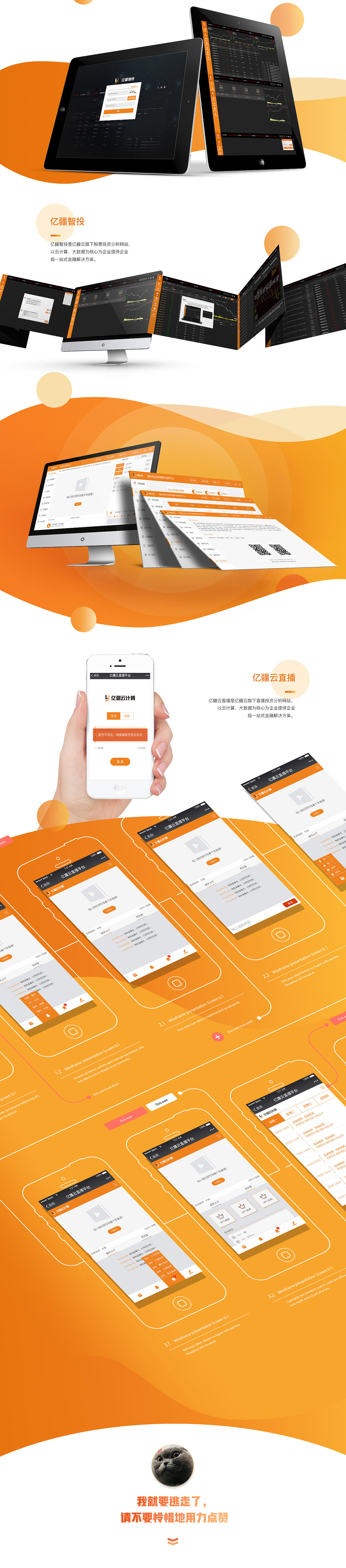 亿疆云计算整案设计项目