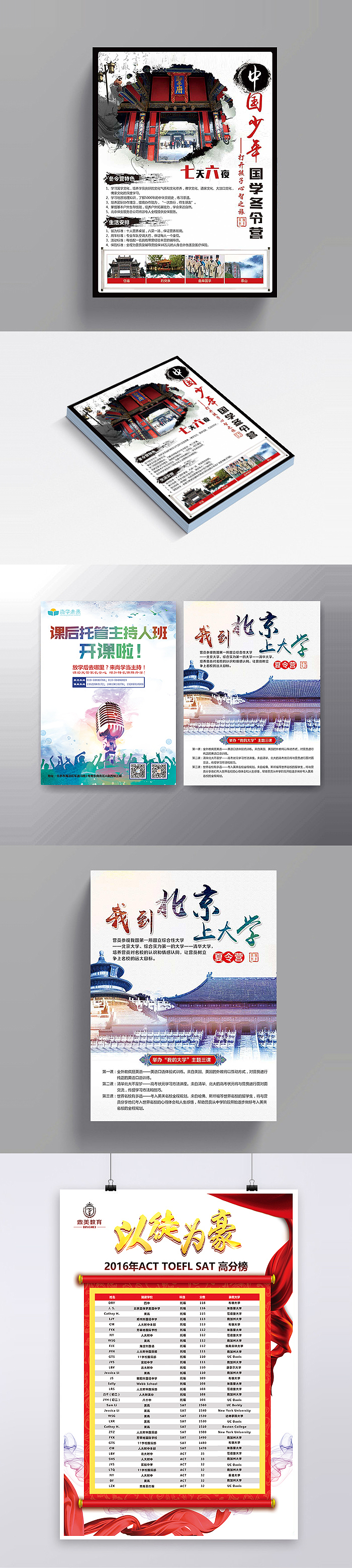 部分平面作品（圖ZMTA2NDc4MTM2） - 宣傳物料 - 站酷設(shè)計(jì)師HQQH原創(chuàng)素材 - 站酷ZCOOL