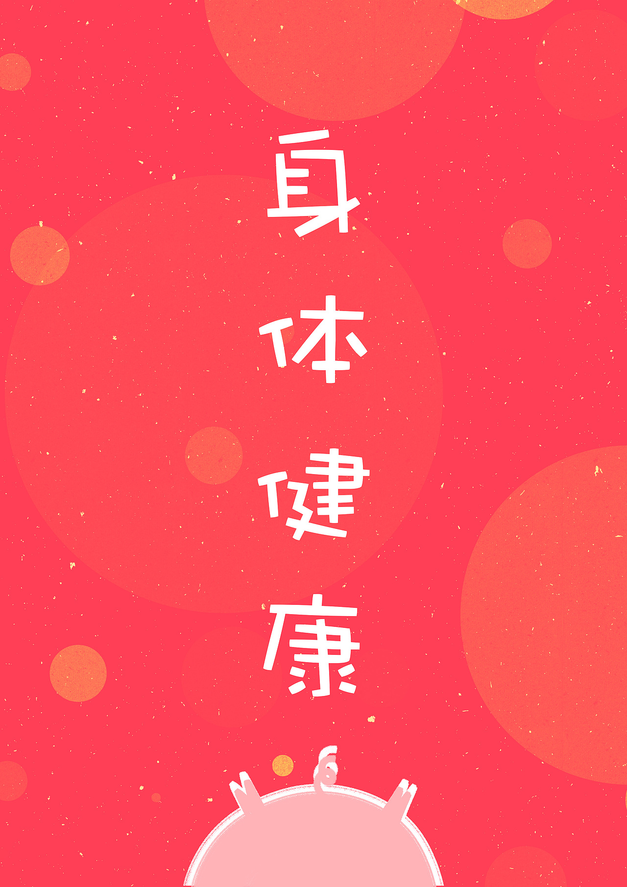 元旦快乐（图ZMTQwNTUzMDc2） - 儿童插画 - 站酷设计师小当佳i原创素材 - 站酷ZCOOL
