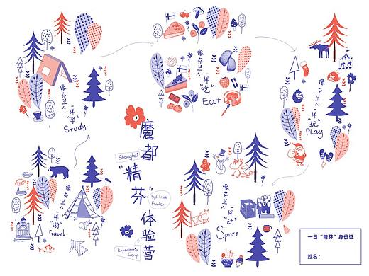 魔都“精芬”体验营 视觉宣传（个人主页-ZMzY1NjEzNjA=） - 宣传物料 - 站酷设计师木页小岛原创素材 - 站酷ZCOOL