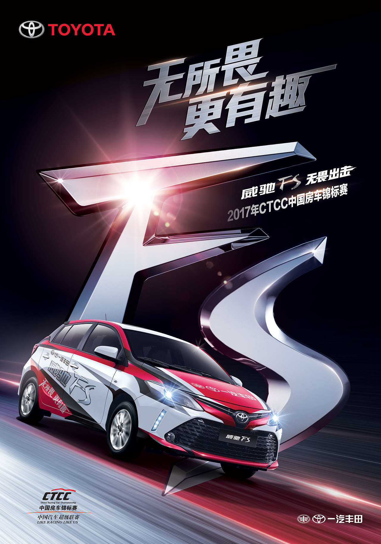 2019部分汽车作品海报_子非鱼_art-站酷zcool